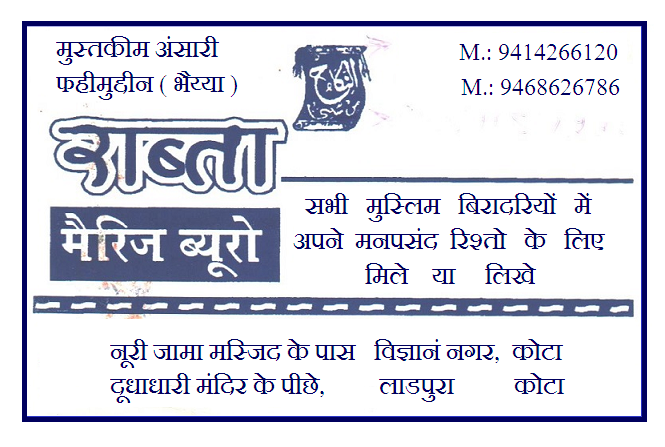 RABTA MARRIAGE BEAURO